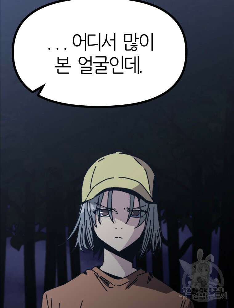 페이스 메이커 22화 19