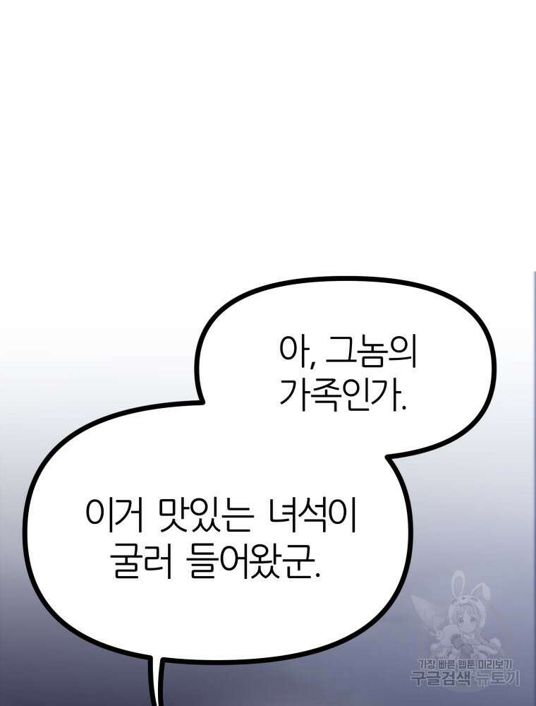 페이스 메이커 22화 22