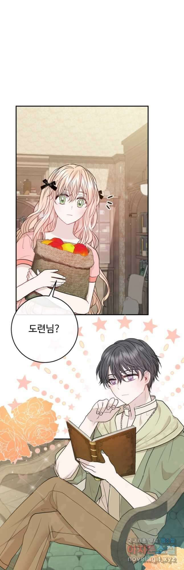오작교의 하녀일지 23화 2