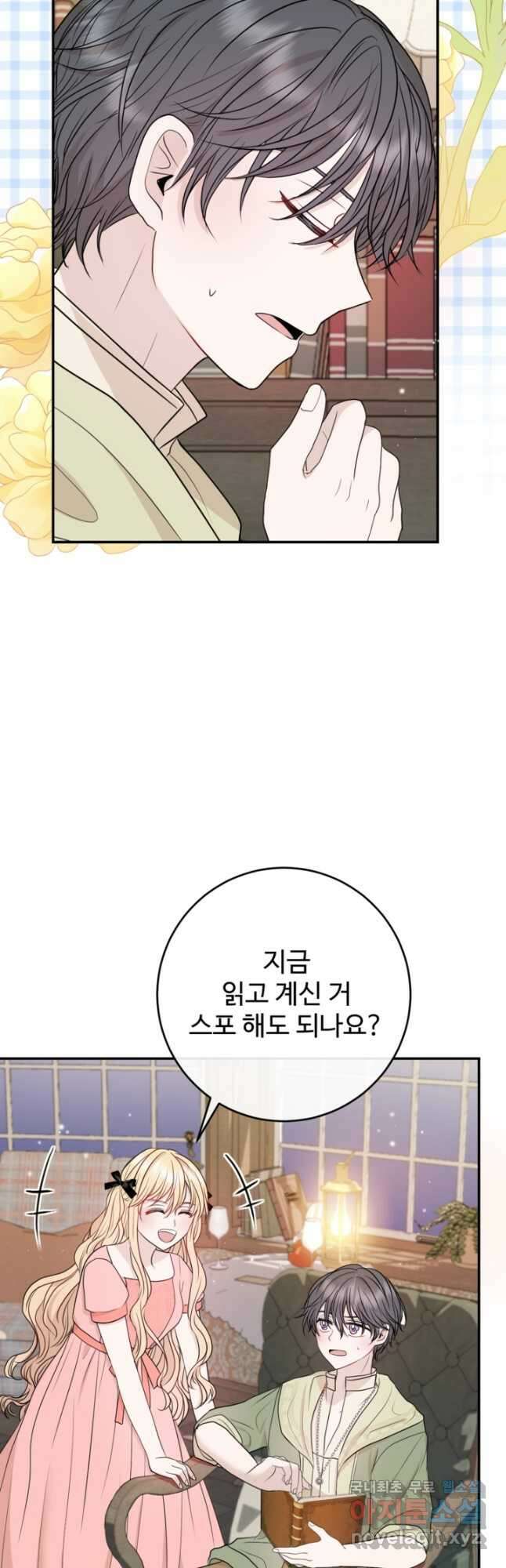 오작교의 하녀일지 23화 5