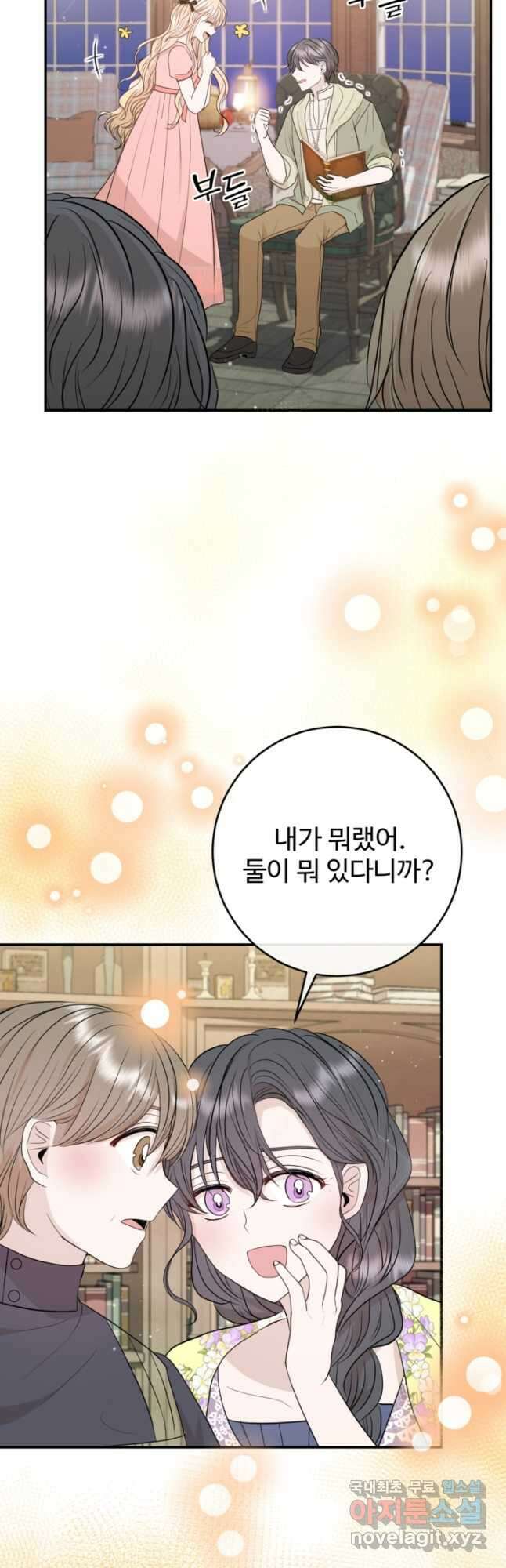 오작교의 하녀일지 23화 8