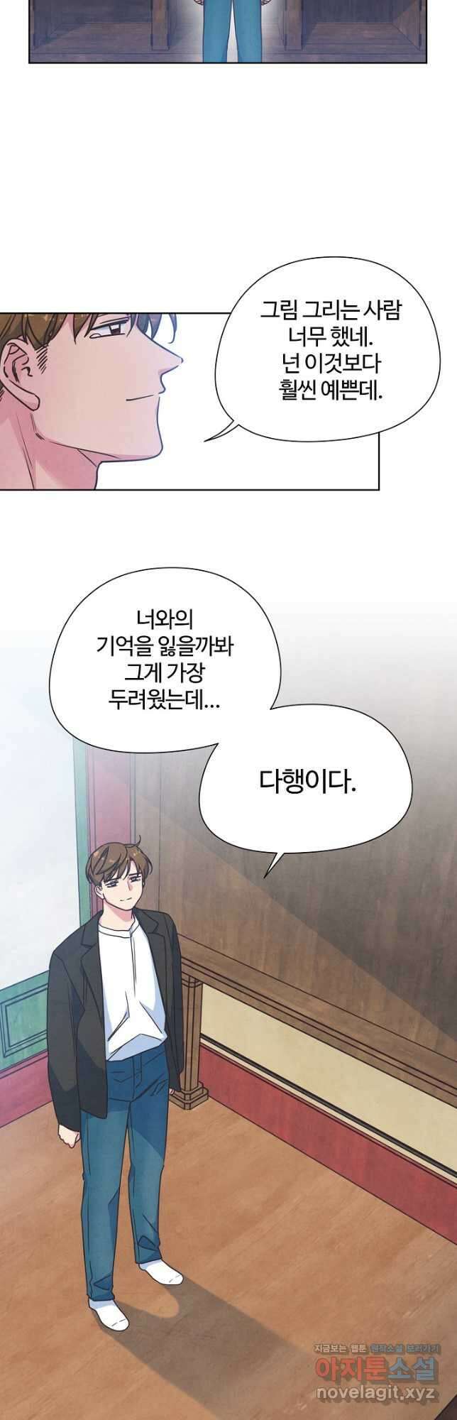 러브 WiFi-궁 37화 6