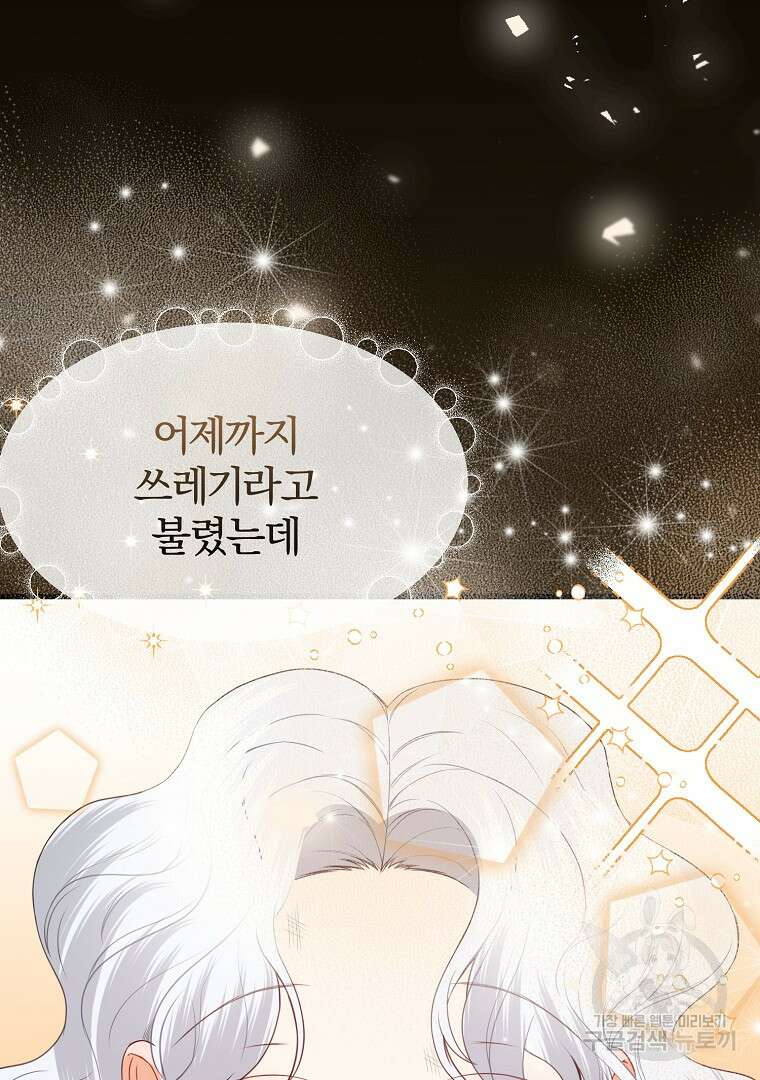 성녀는 악역으로 회귀한다 35화 8