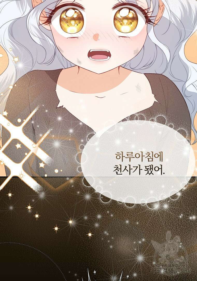 성녀는 악역으로 회귀한다 35화 9