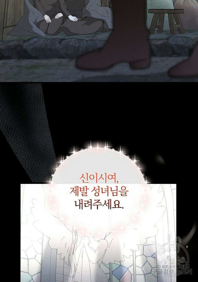 성녀는 악역으로 회귀한다 35화 16