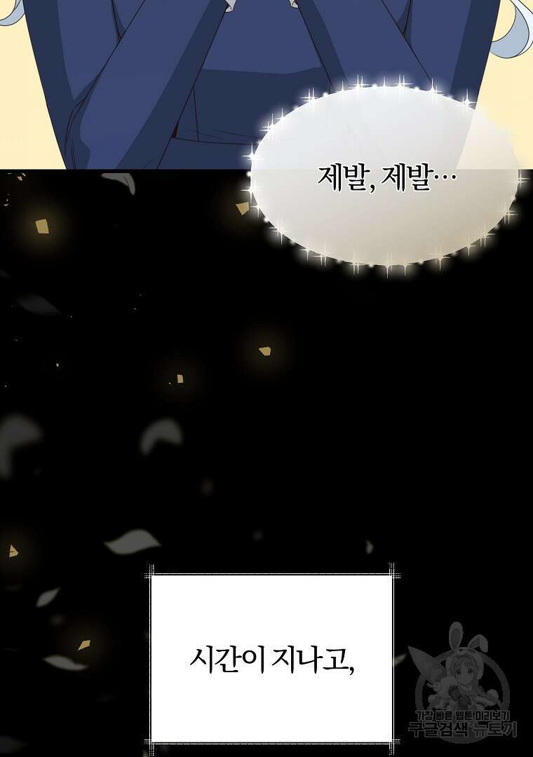 성녀는 악역으로 회귀한다 35화 19