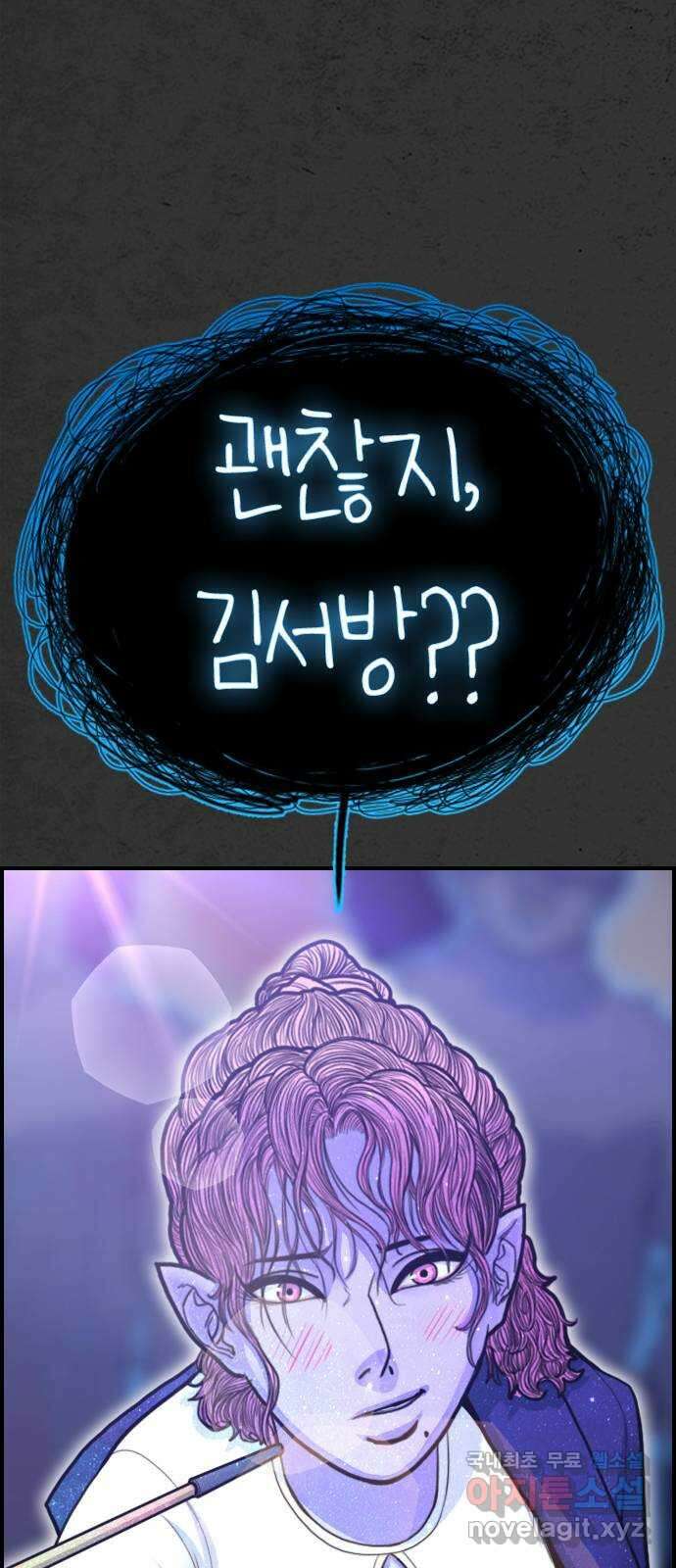 누나! 나 무서워 44화 4