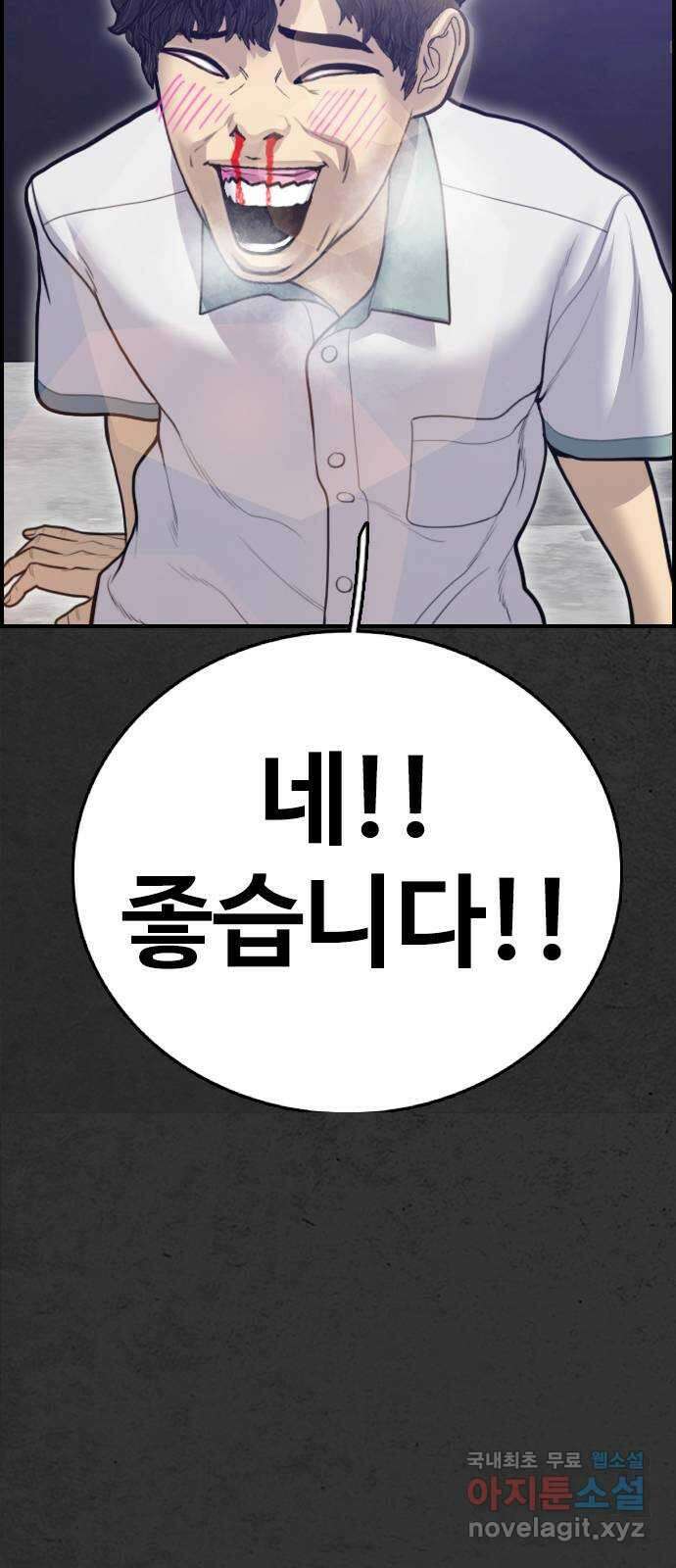 누나! 나 무서워 44화 6