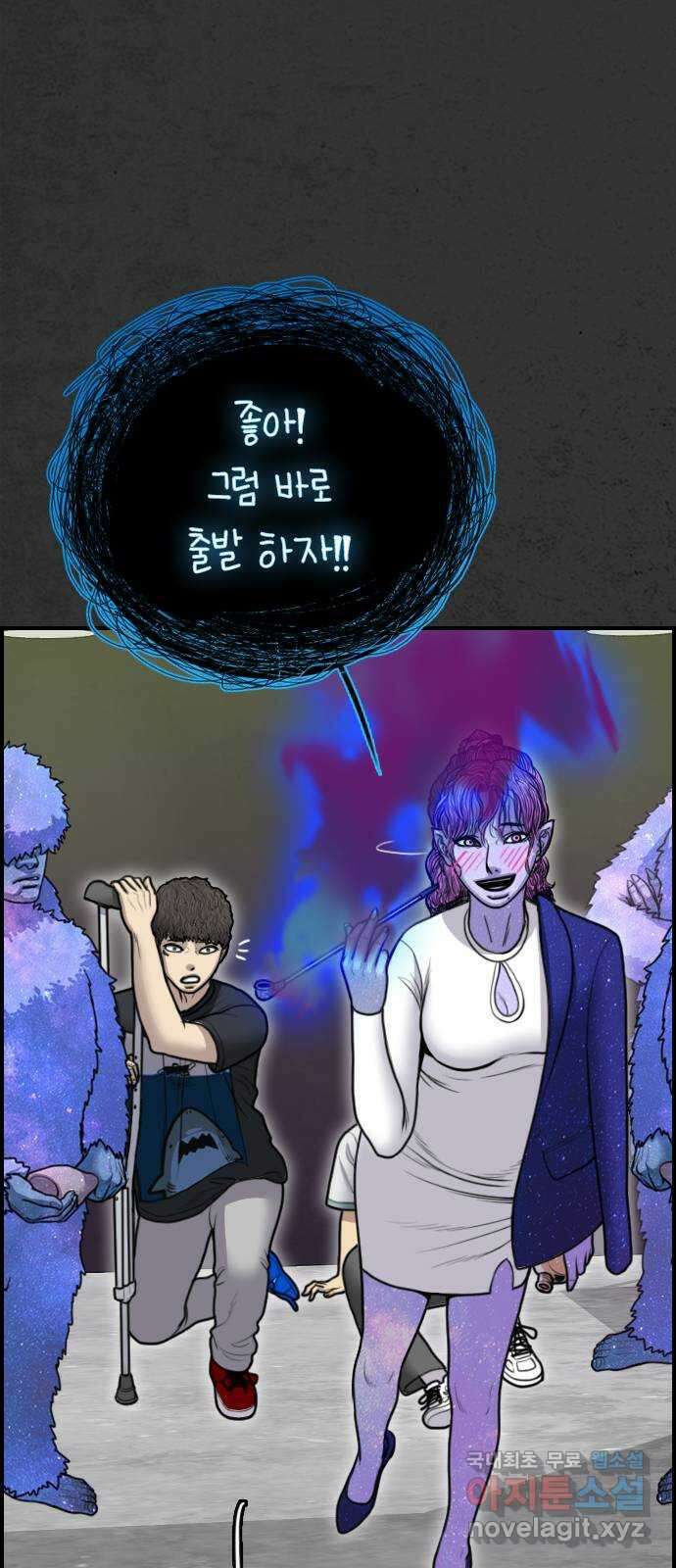 누나! 나 무서워 44화 7