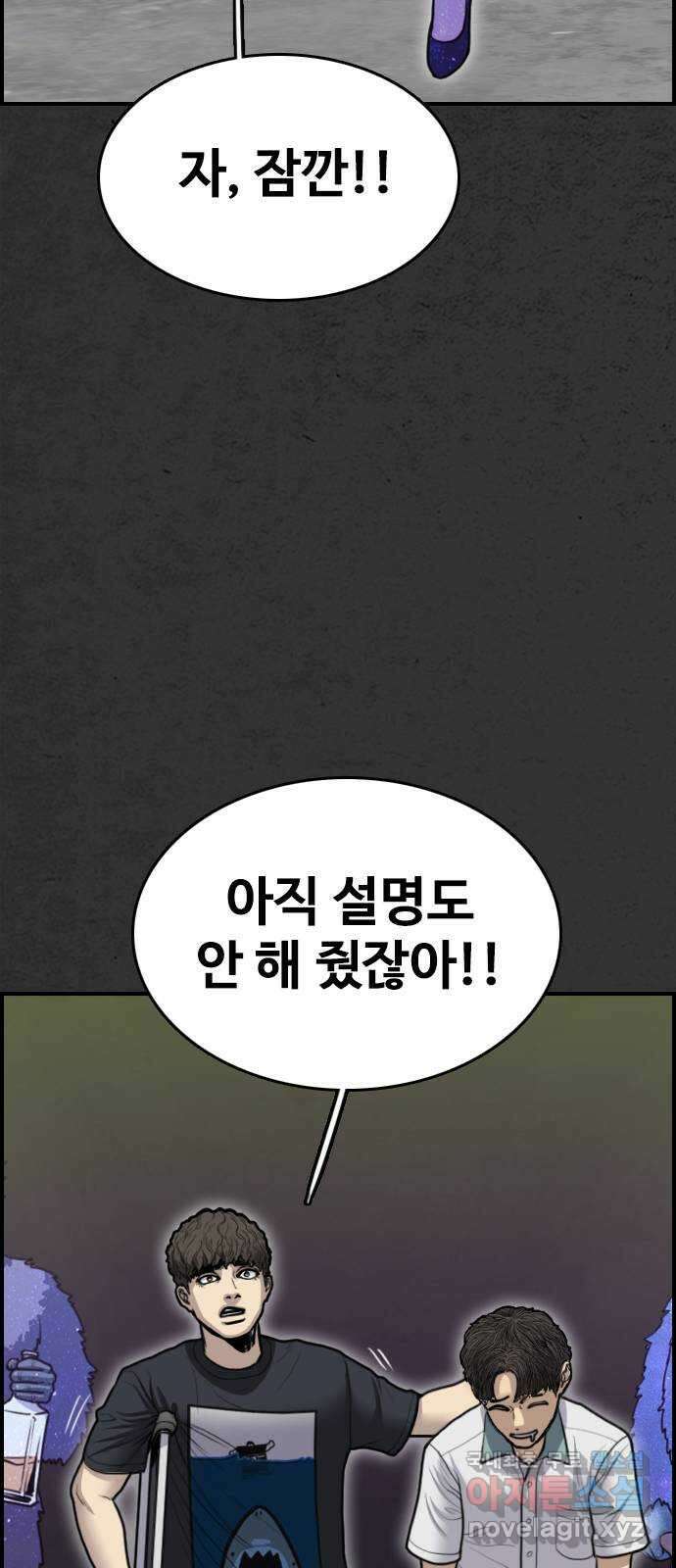 누나! 나 무서워 44화 8