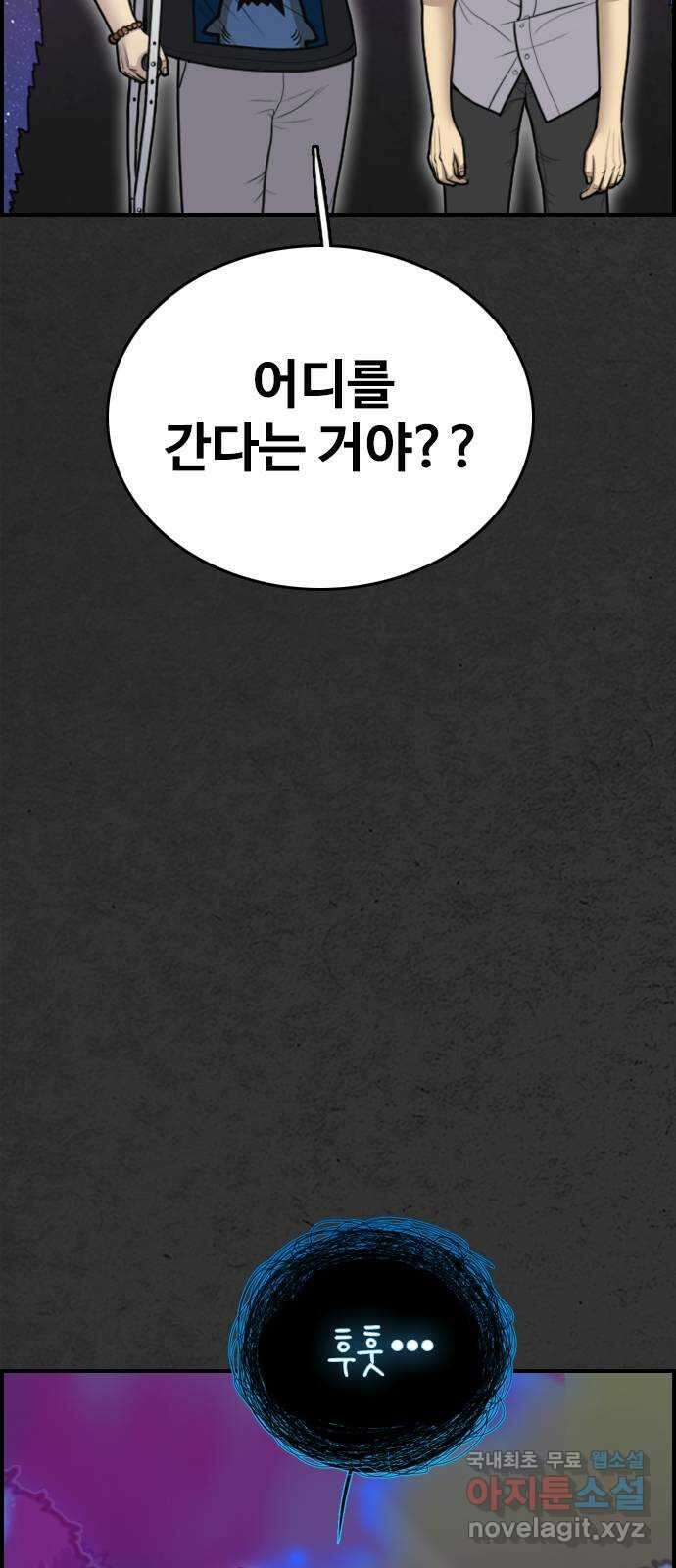 누나! 나 무서워 44화 9