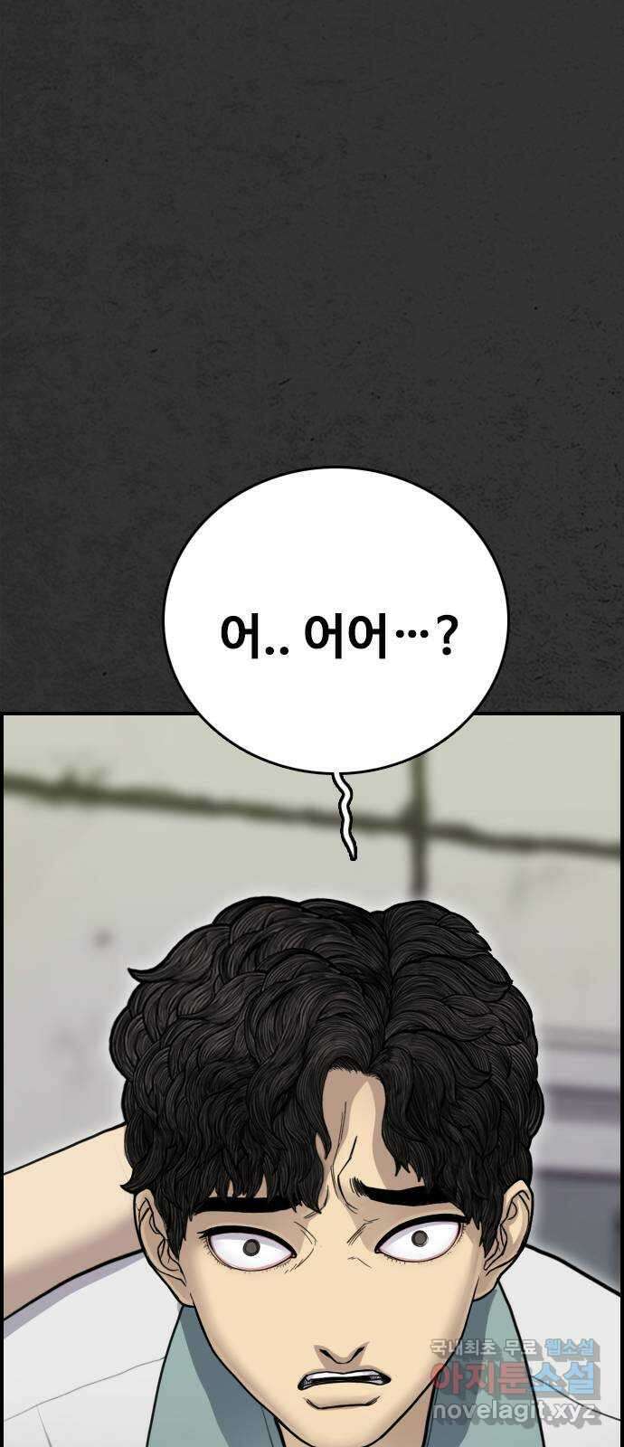 누나! 나 무서워 44화 13