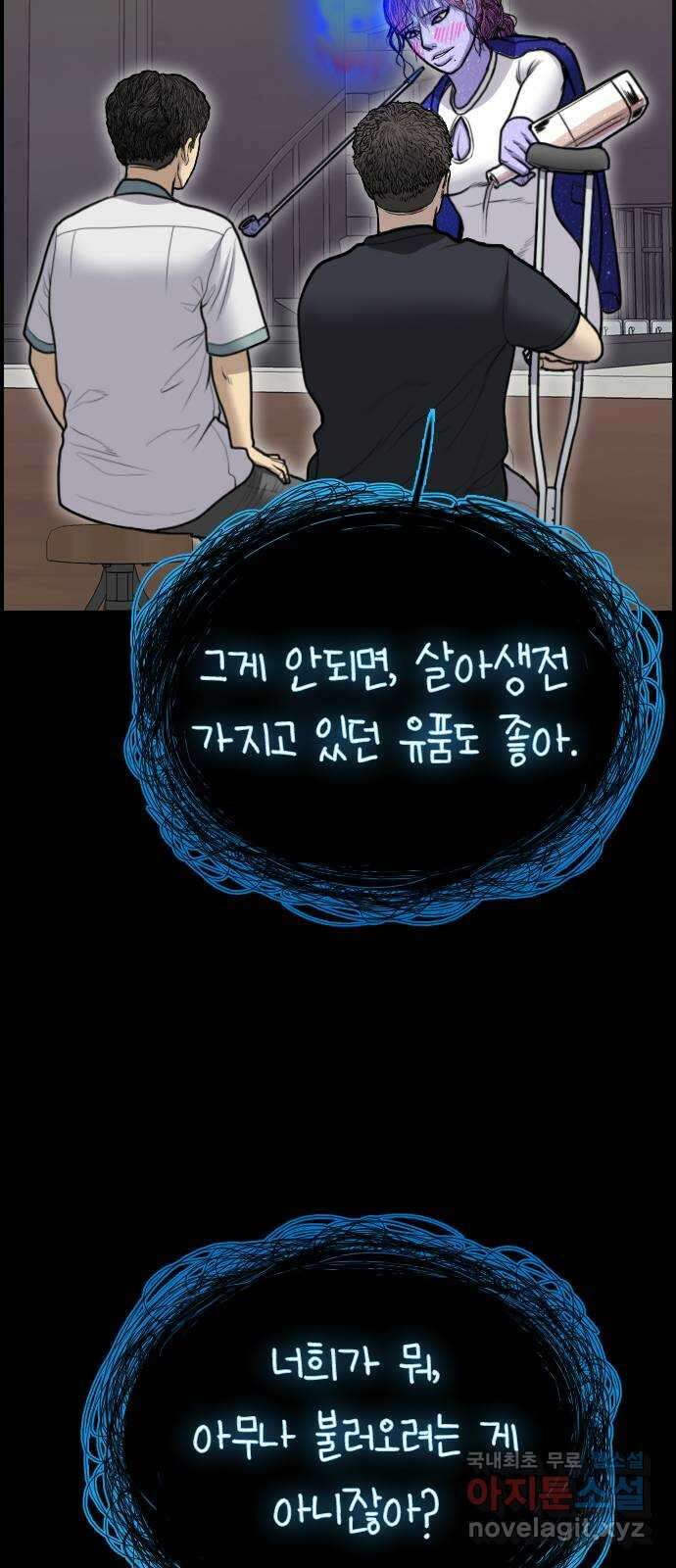 누나! 나 무서워 44화 20