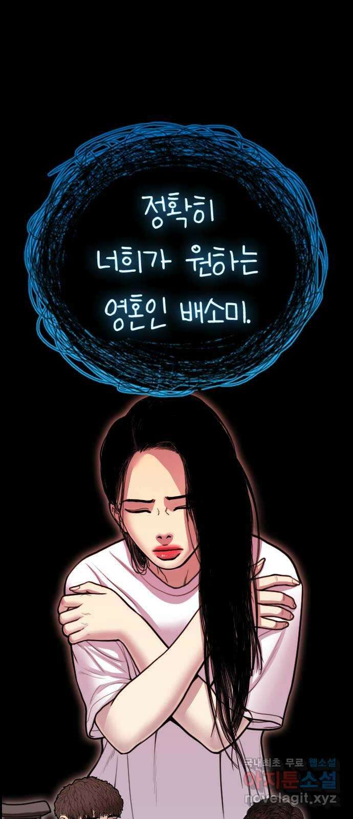 누나! 나 무서워 44화 22