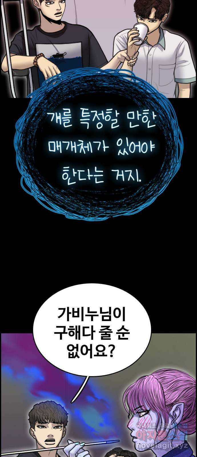 누나! 나 무서워 44화 23