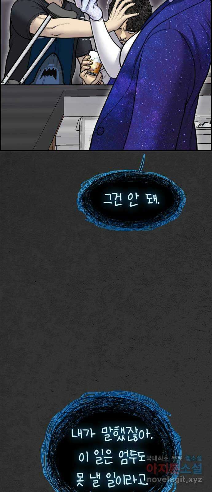 누나! 나 무서워 44화 24