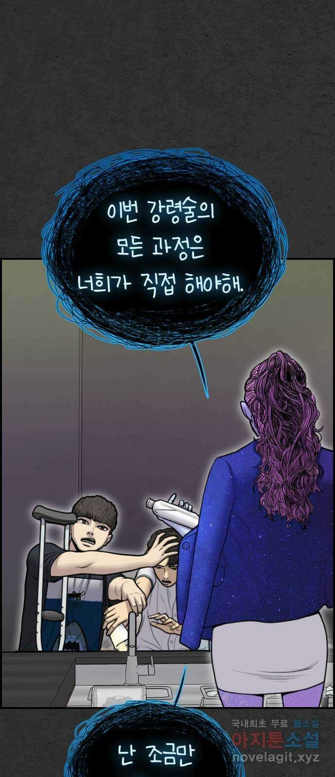 누나! 나 무서워 44화 26