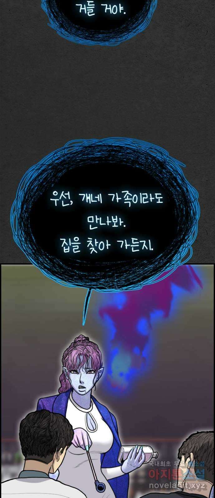 누나! 나 무서워 44화 27