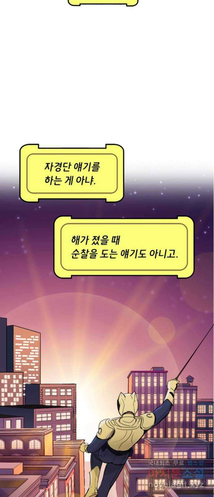 배트맨: 웨인 패밀리 어드벤처 75화. 영웅의 자격(1) 2