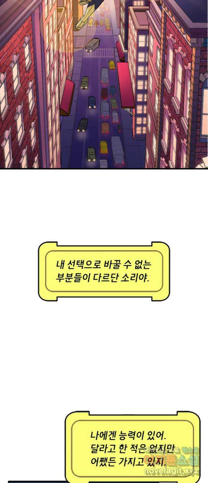 배트맨: 웨인 패밀리 어드벤처 75화. 영웅의 자격(1) 3