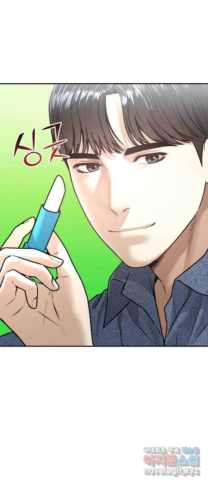 부캐인생 64화 반격 5