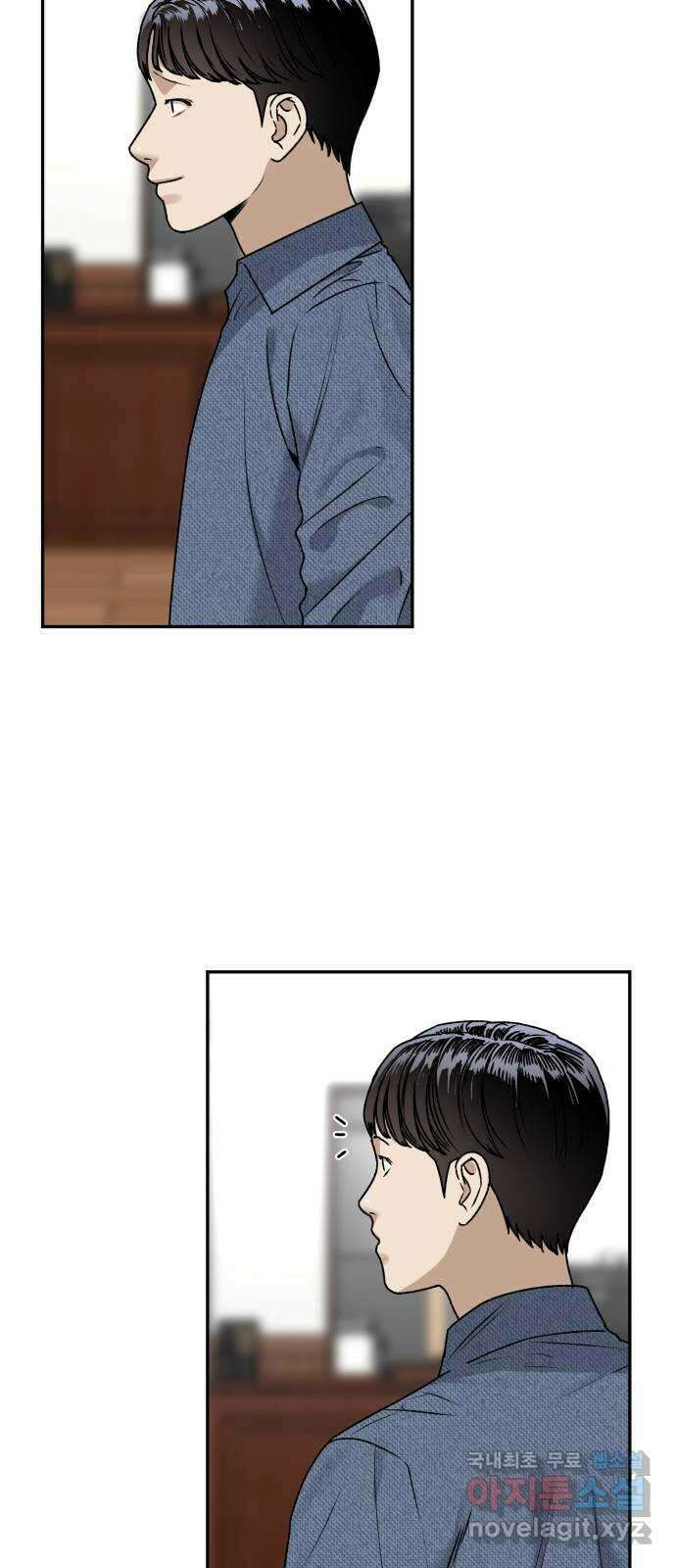 부캐인생 64화 반격 8