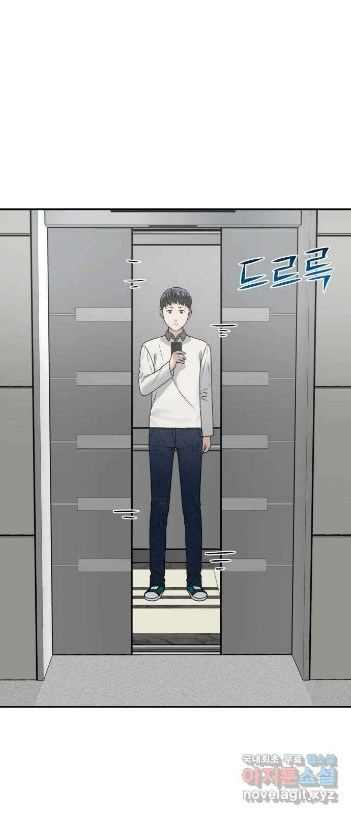 부캐인생 64화 반격 12