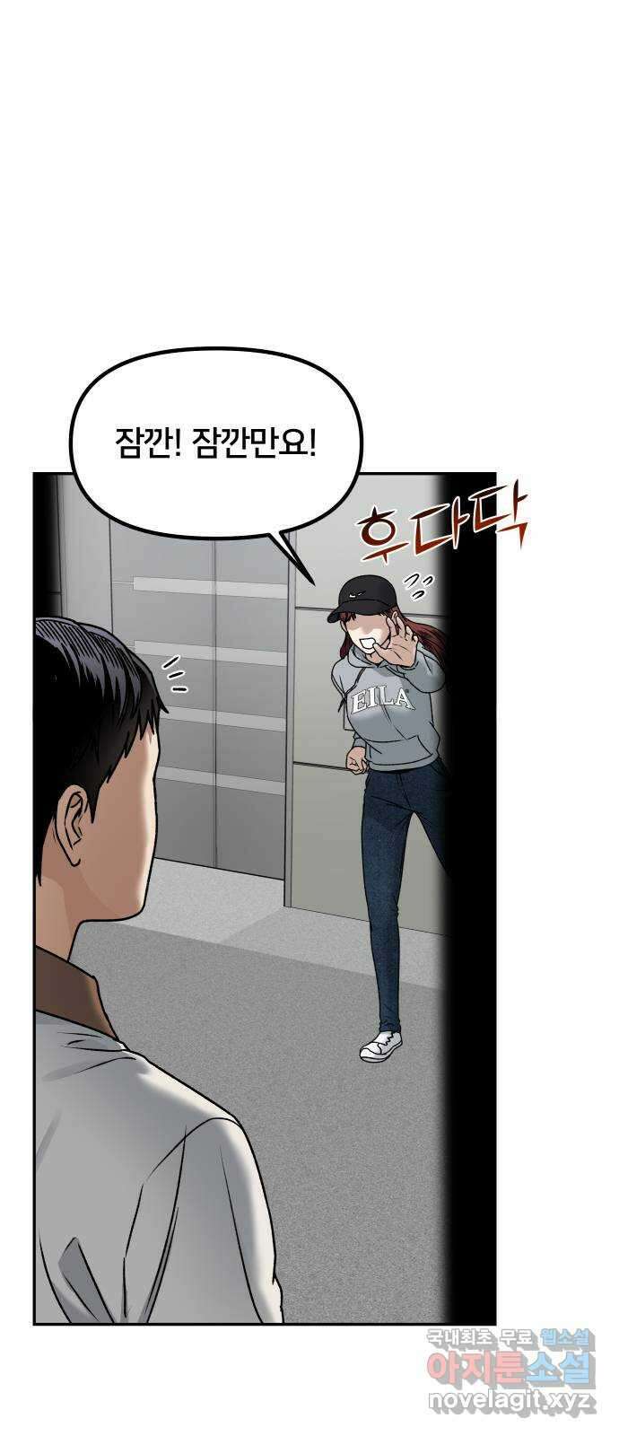 부캐인생 64화 반격 13
