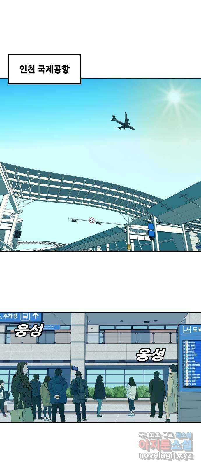 아빠같은 남자 99화 인간의 무게 (1) 1