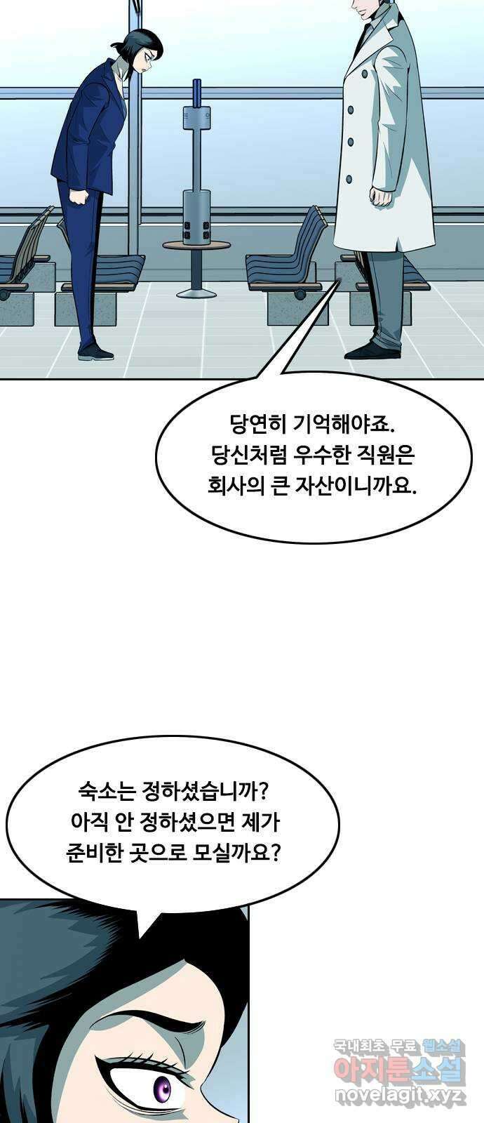 아빠같은 남자 99화 인간의 무게 (1) 4