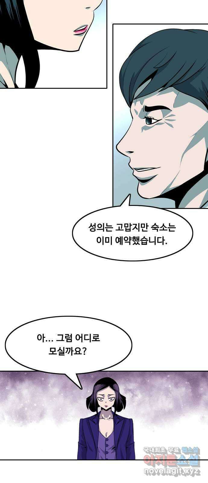 아빠같은 남자 99화 인간의 무게 (1) 5