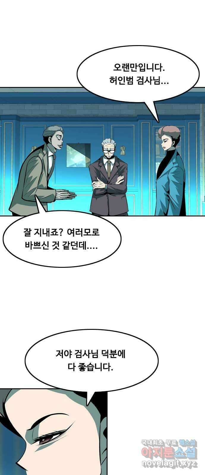 아빠같은 남자 99화 인간의 무게 (1) 9