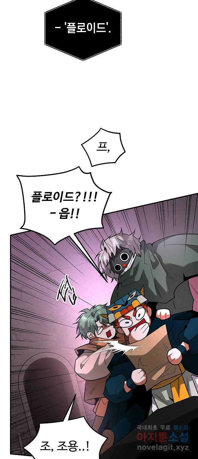 황제사냥 36화. 가동 5