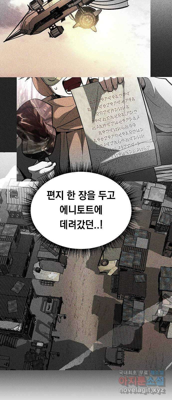 황제사냥 36화. 가동 7