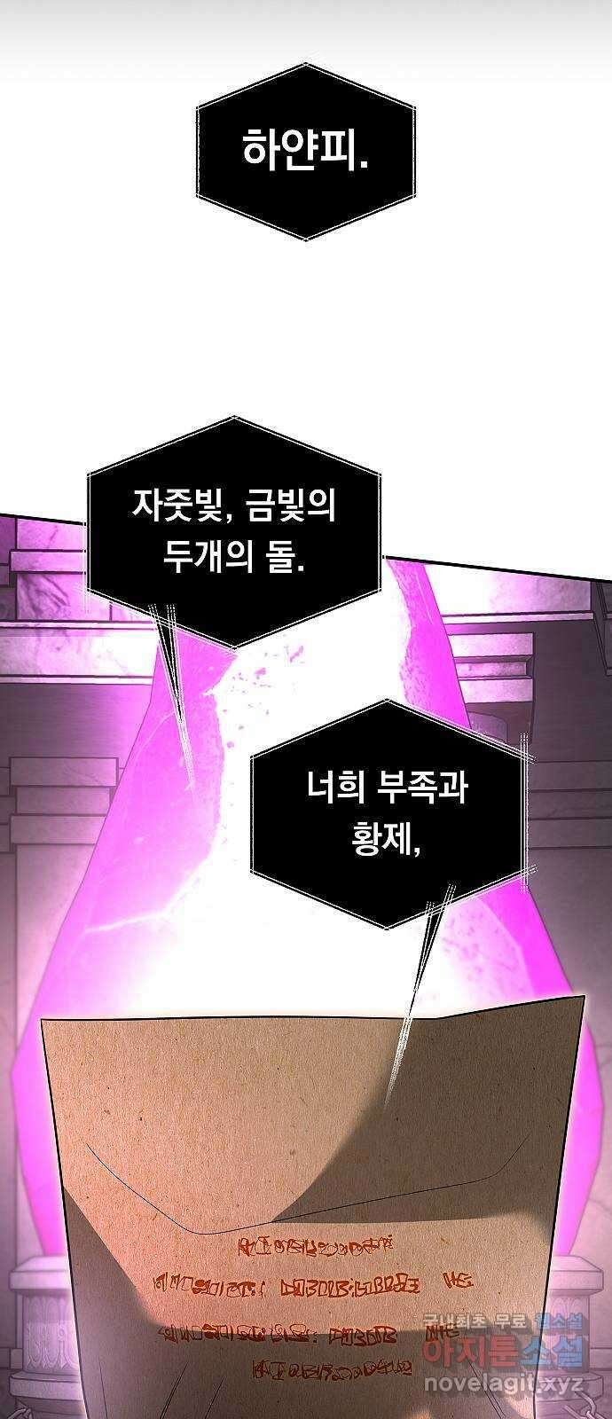 황제사냥 36화. 가동 8