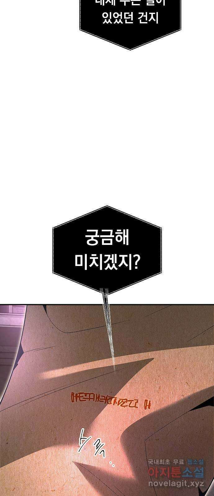 황제사냥 36화. 가동 10