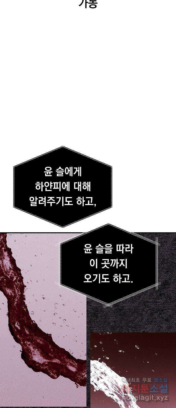 황제사냥 36화. 가동 12
