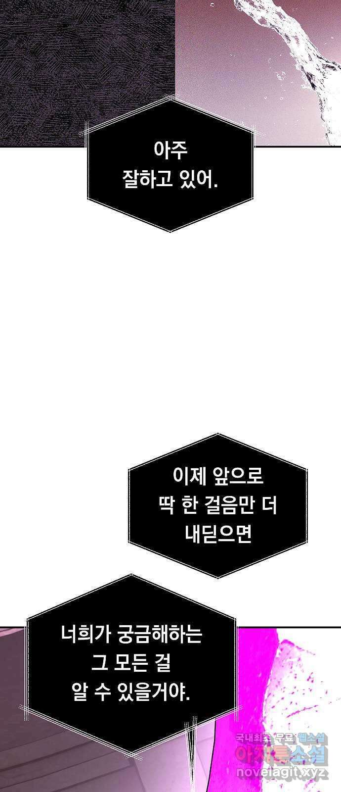황제사냥 36화. 가동 13