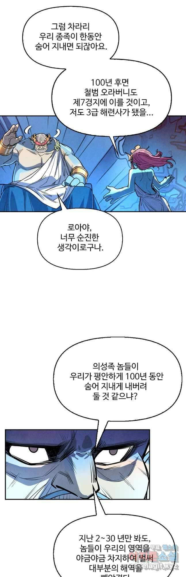 만고지존 167화 2
