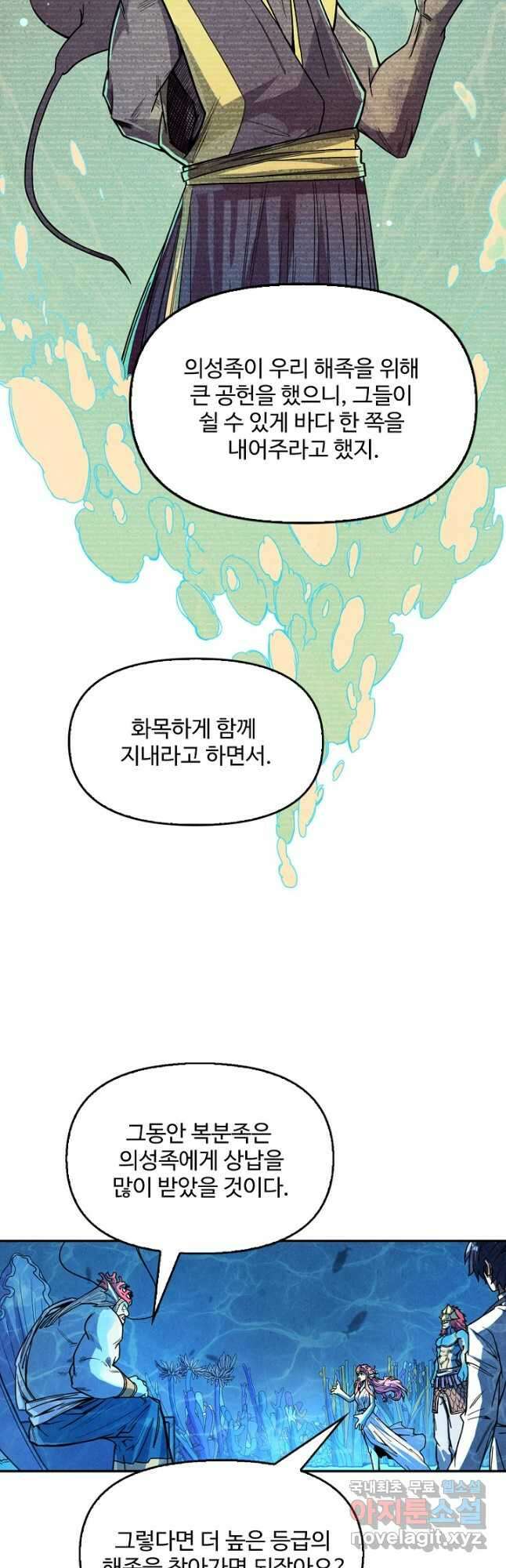 만고지존 167화 4