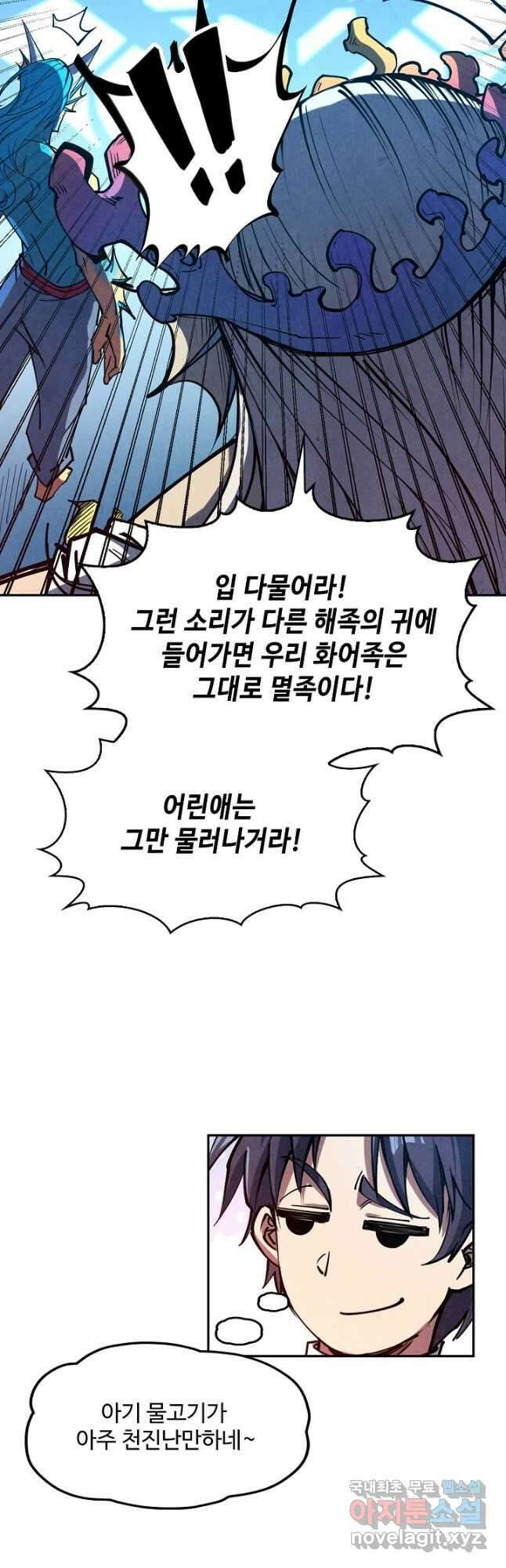 만고지존 167화 7