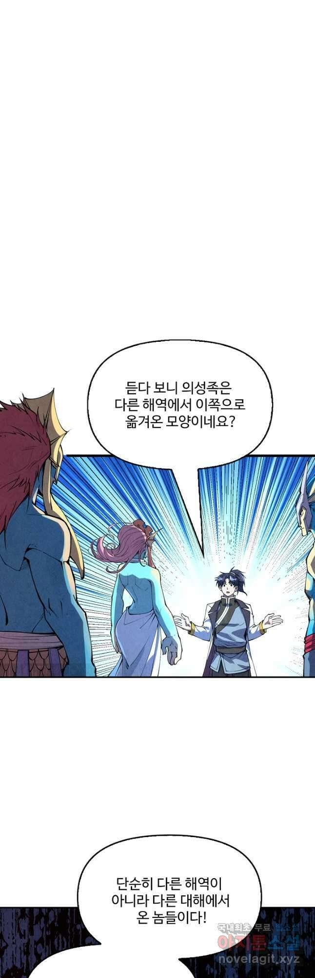 만고지존 167화 8
