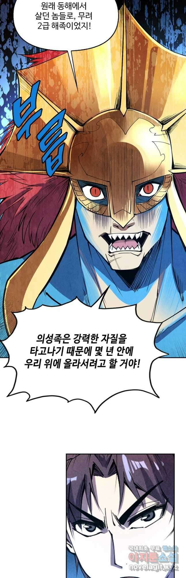 만고지존 167화 9