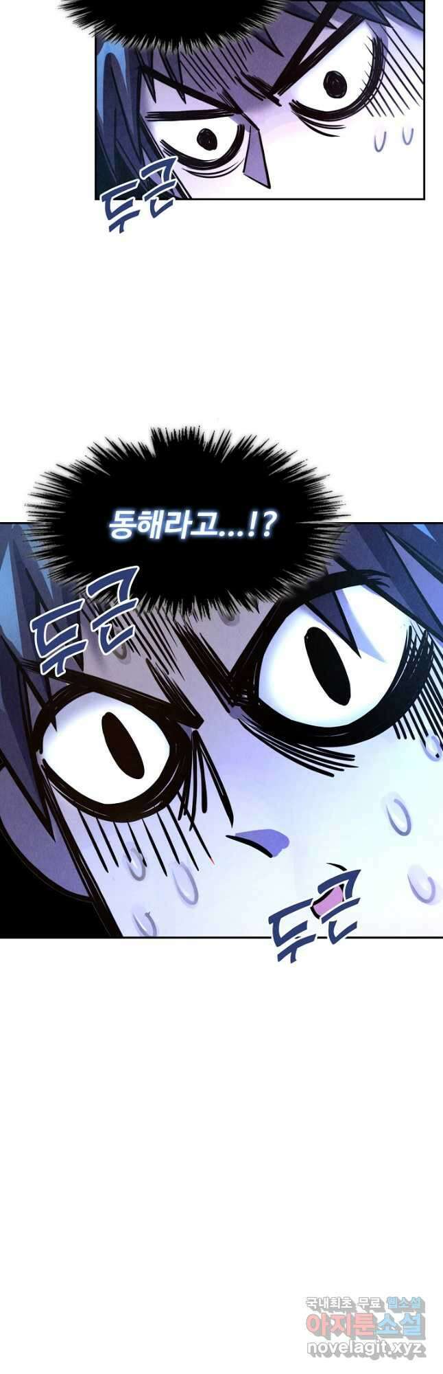 만고지존 167화 13