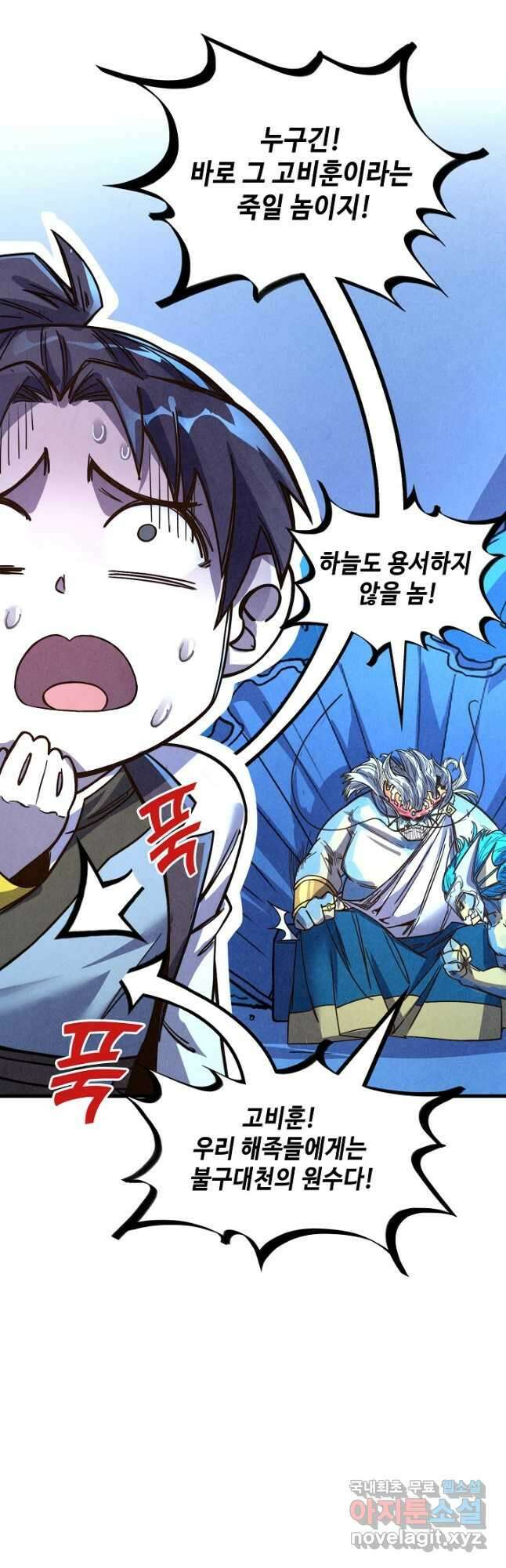 만고지존 167화 14