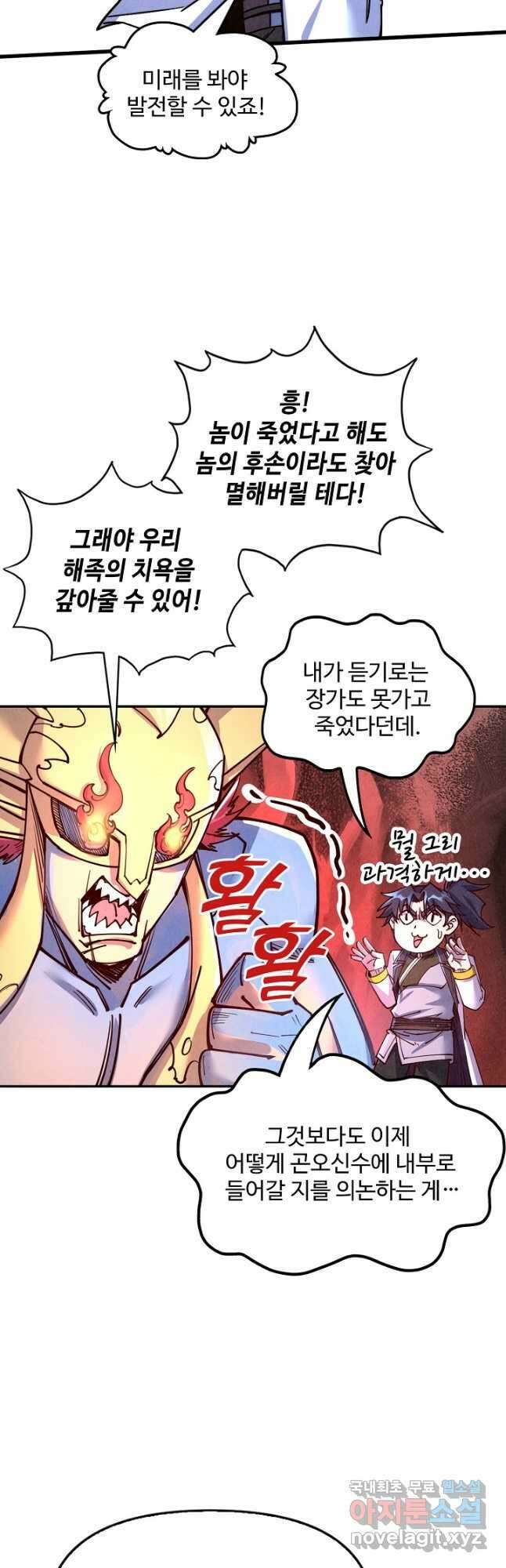 만고지존 167화 16
