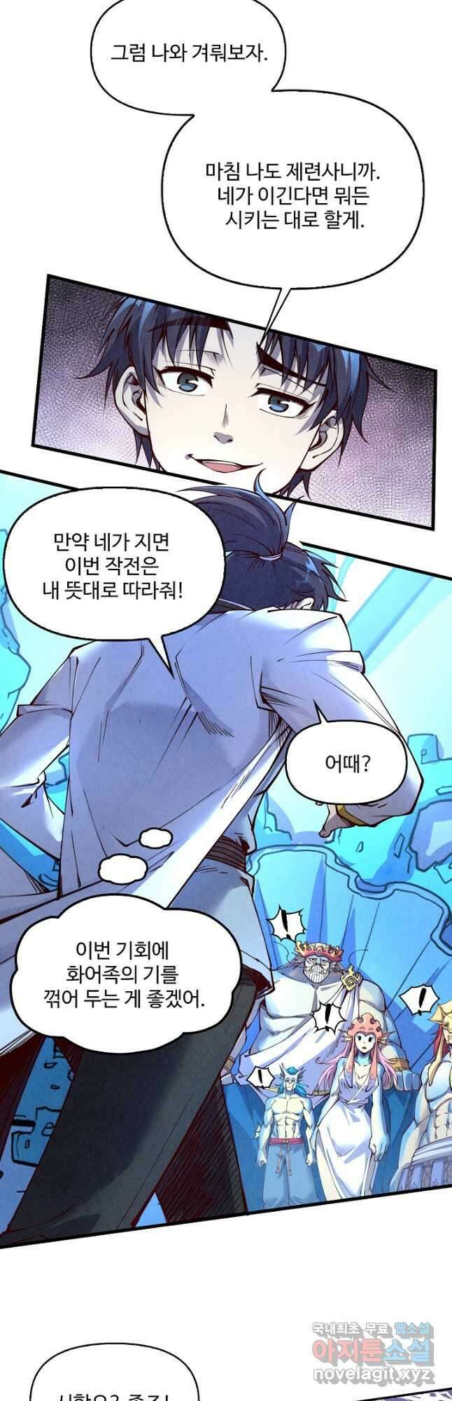 만고지존 167화 19
