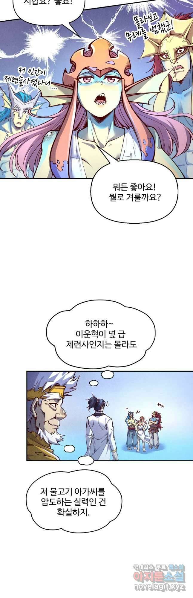 만고지존 167화 20