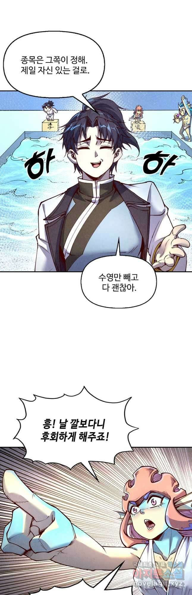 만고지존 167화 21