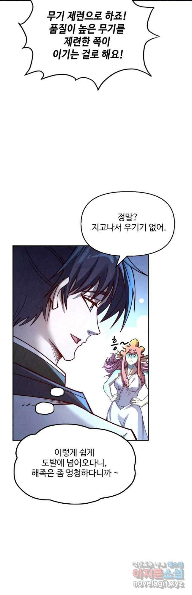 만고지존 167화 22